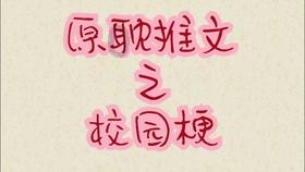 小艾比模仿秀